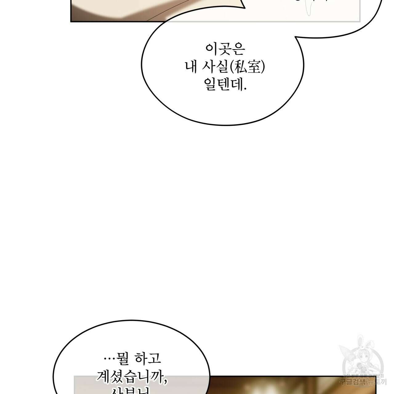천추세인 5화 9