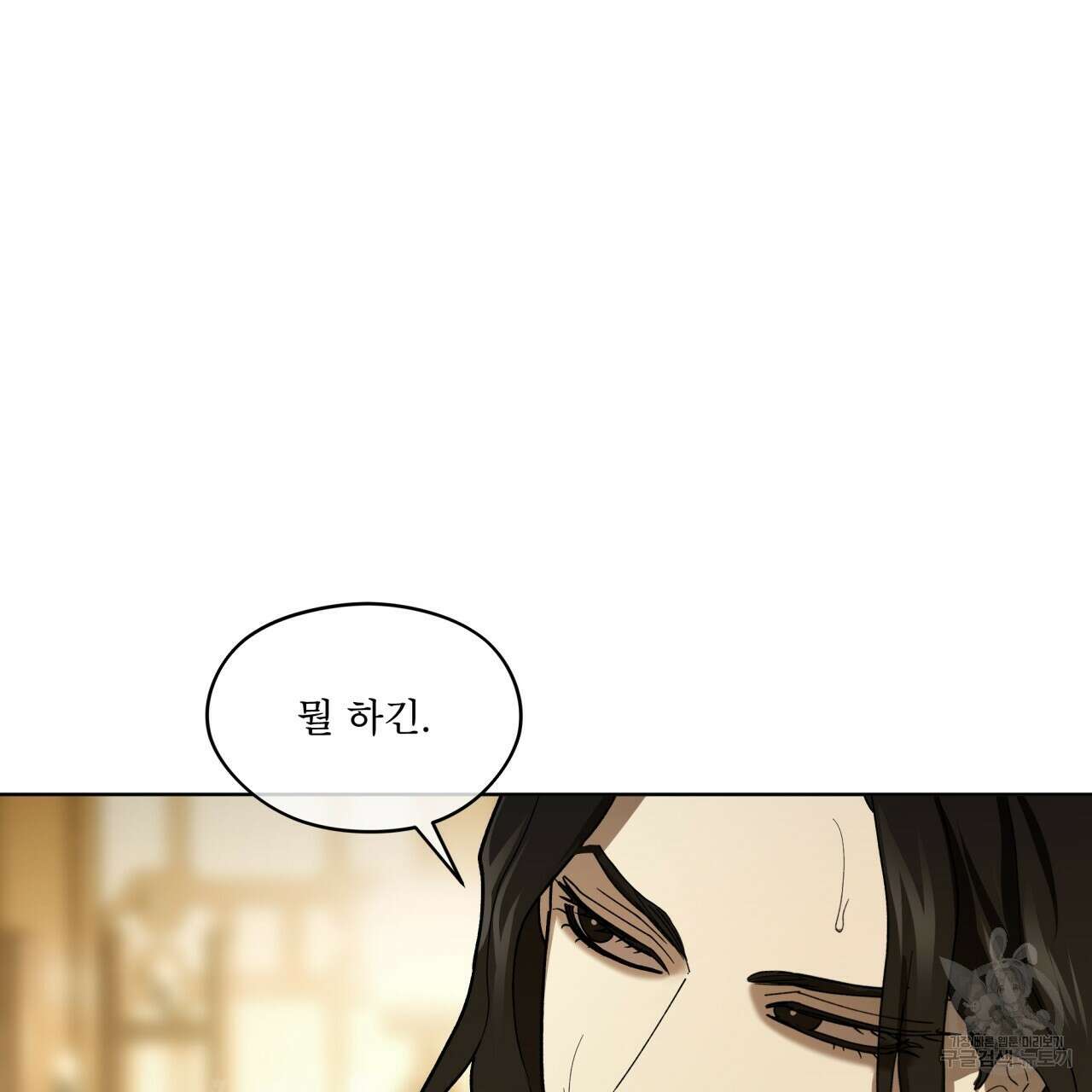 천추세인 5화 11