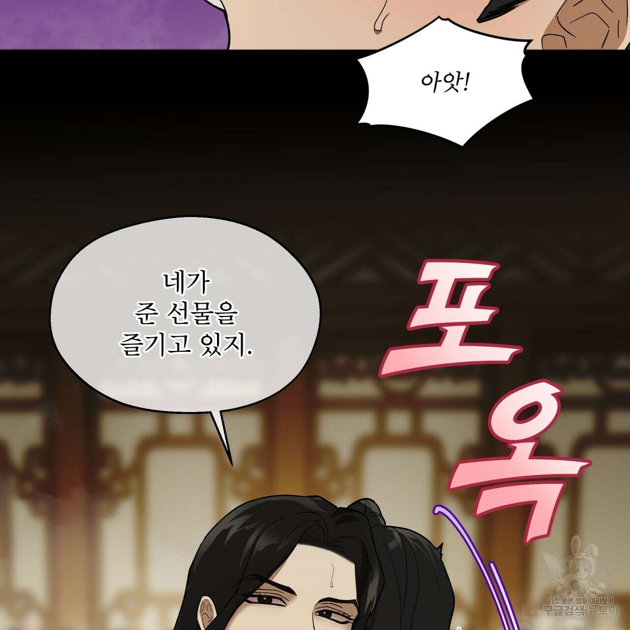 천추세인 5화 15