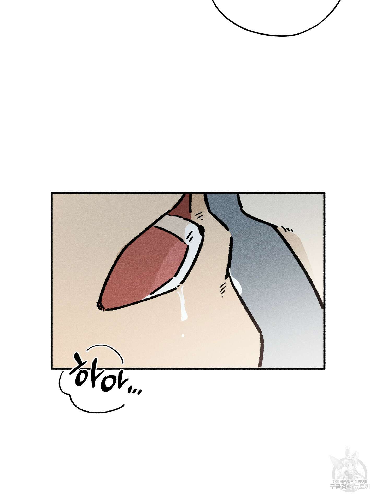 무중력 로맨스 20화 7