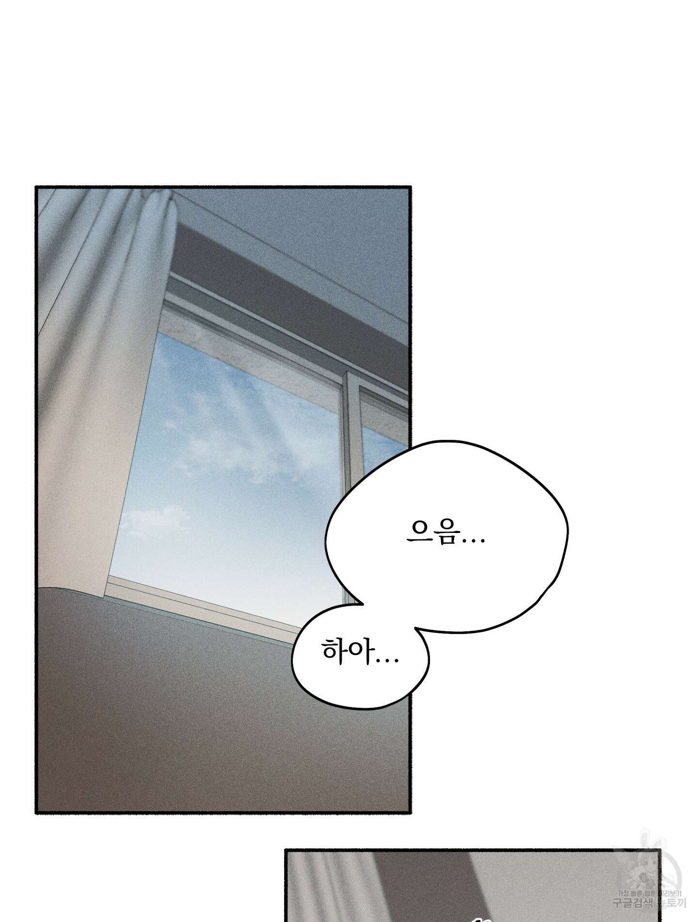 무중력 로맨스 20화 9