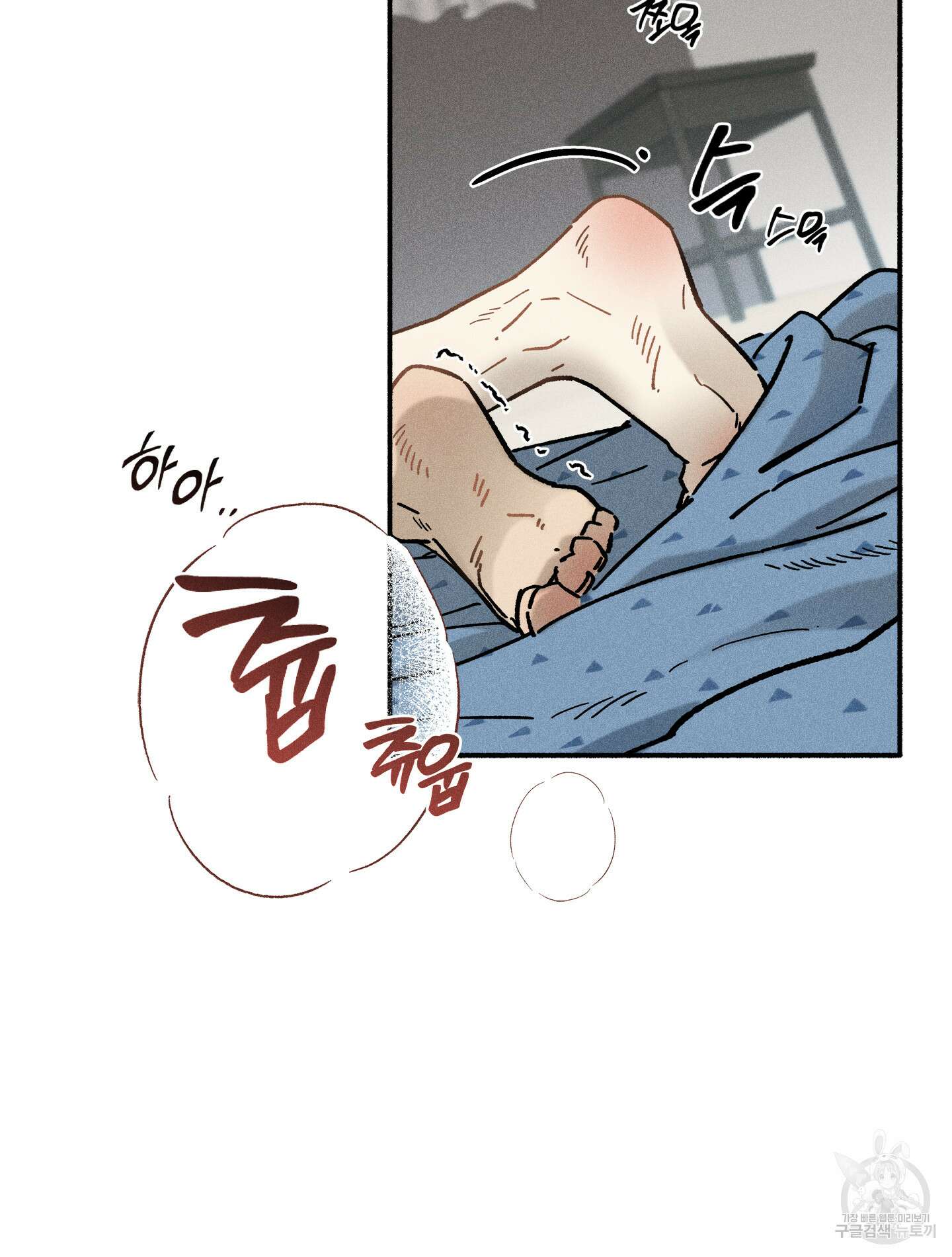 무중력 로맨스 20화 10