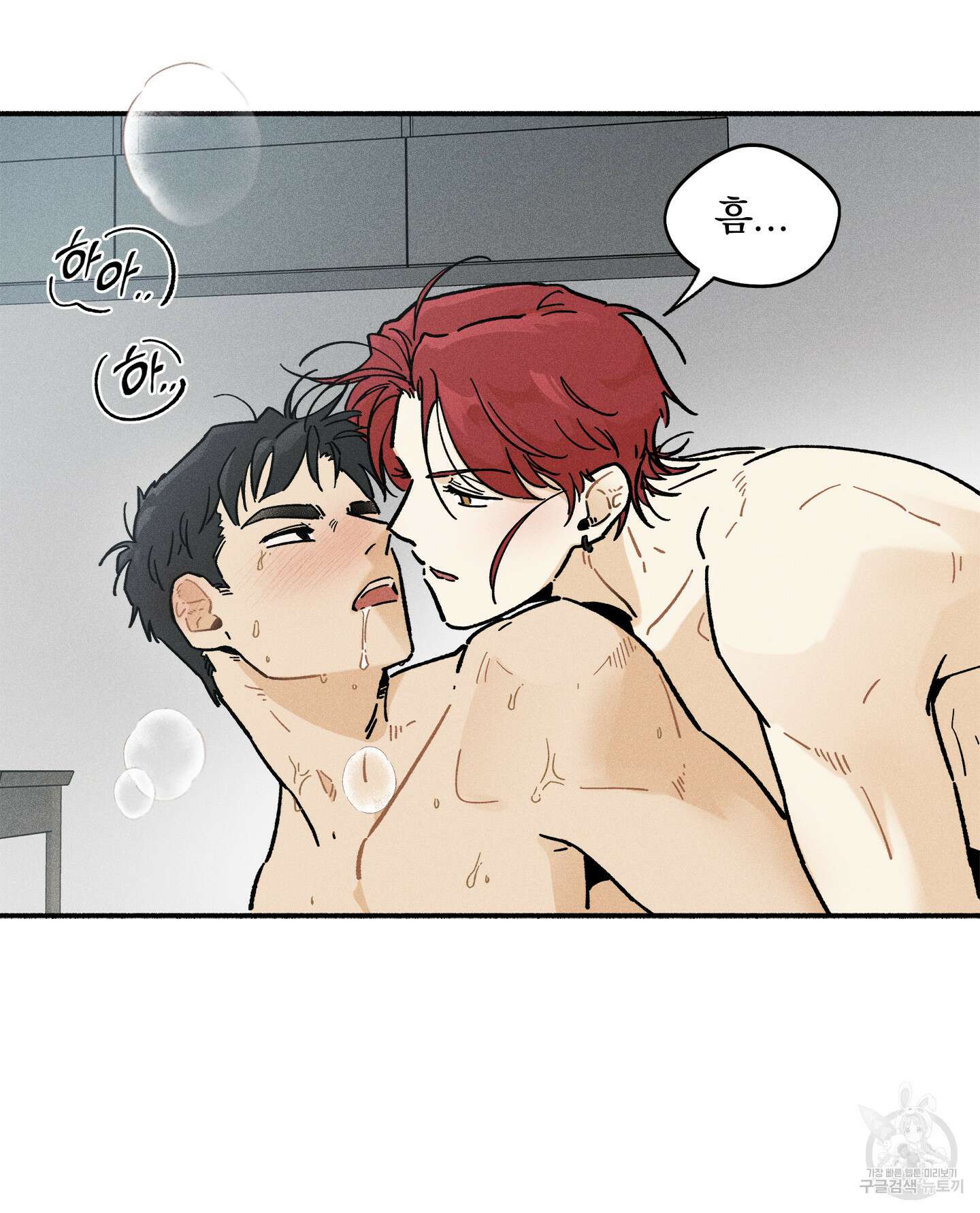 무중력 로맨스 20화 11