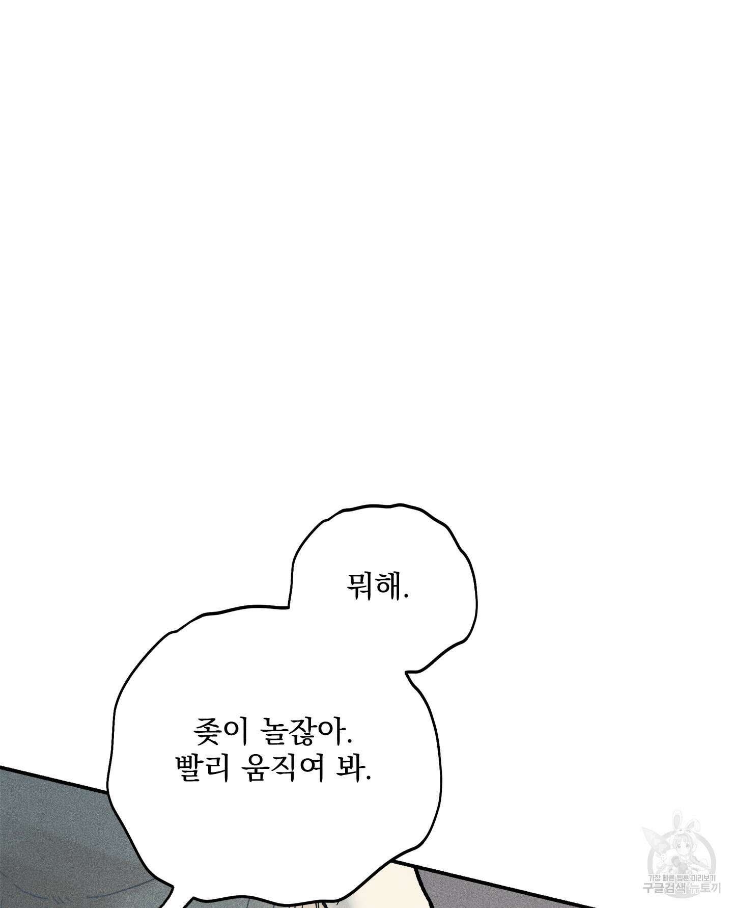 무중력 로맨스 20화 12