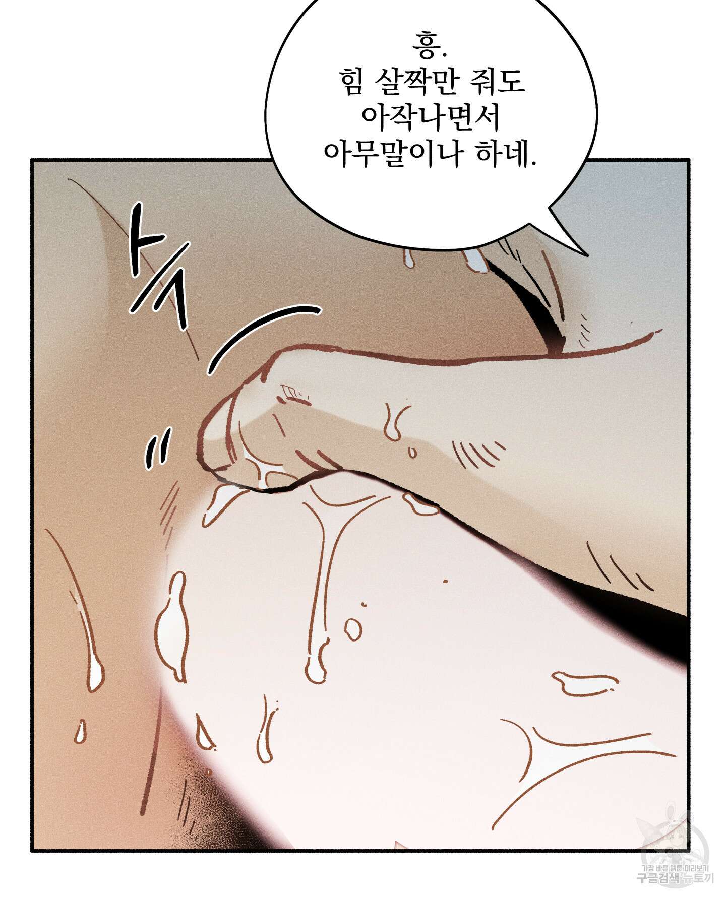 무중력 로맨스 20화 17