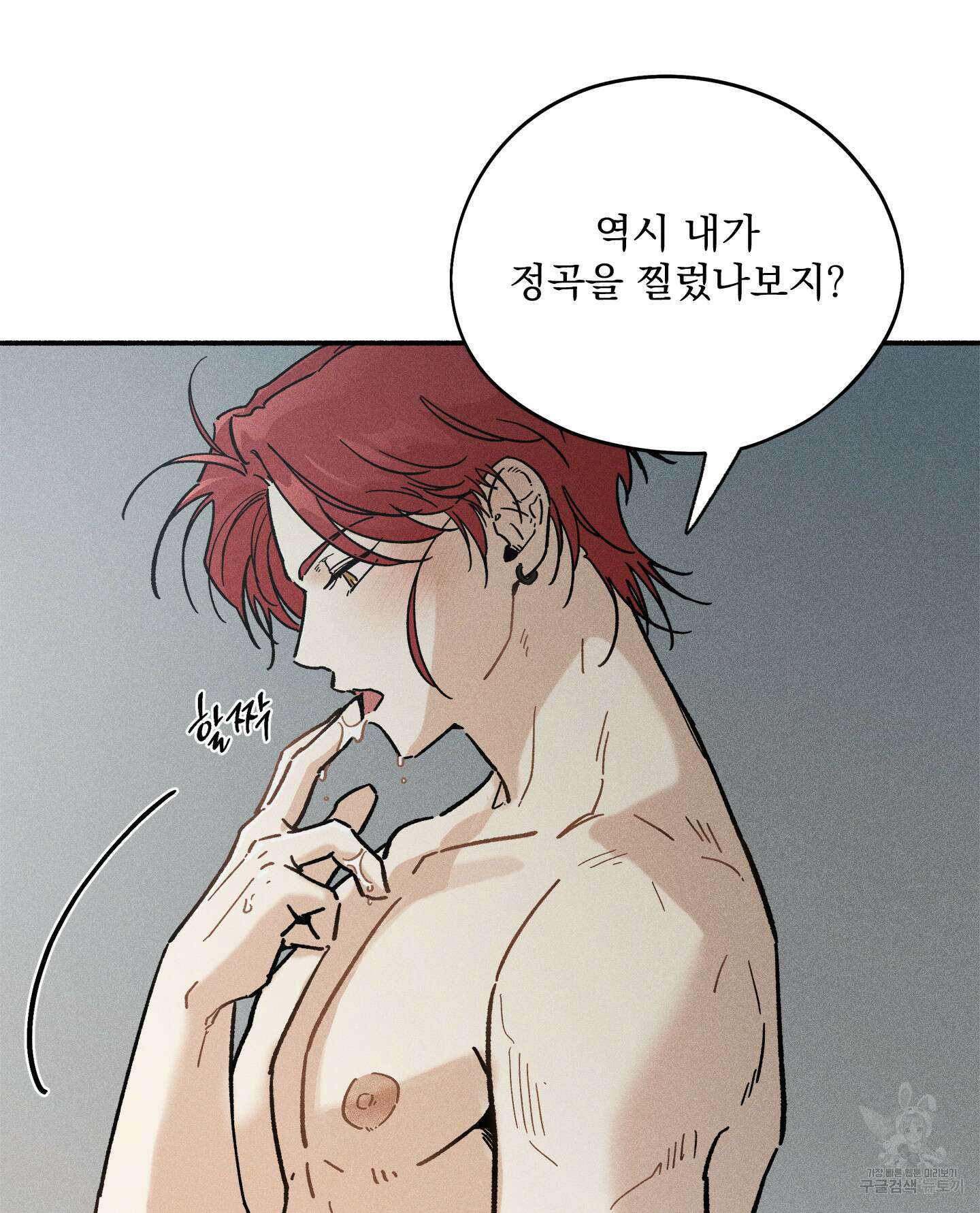 무중력 로맨스 20화 18