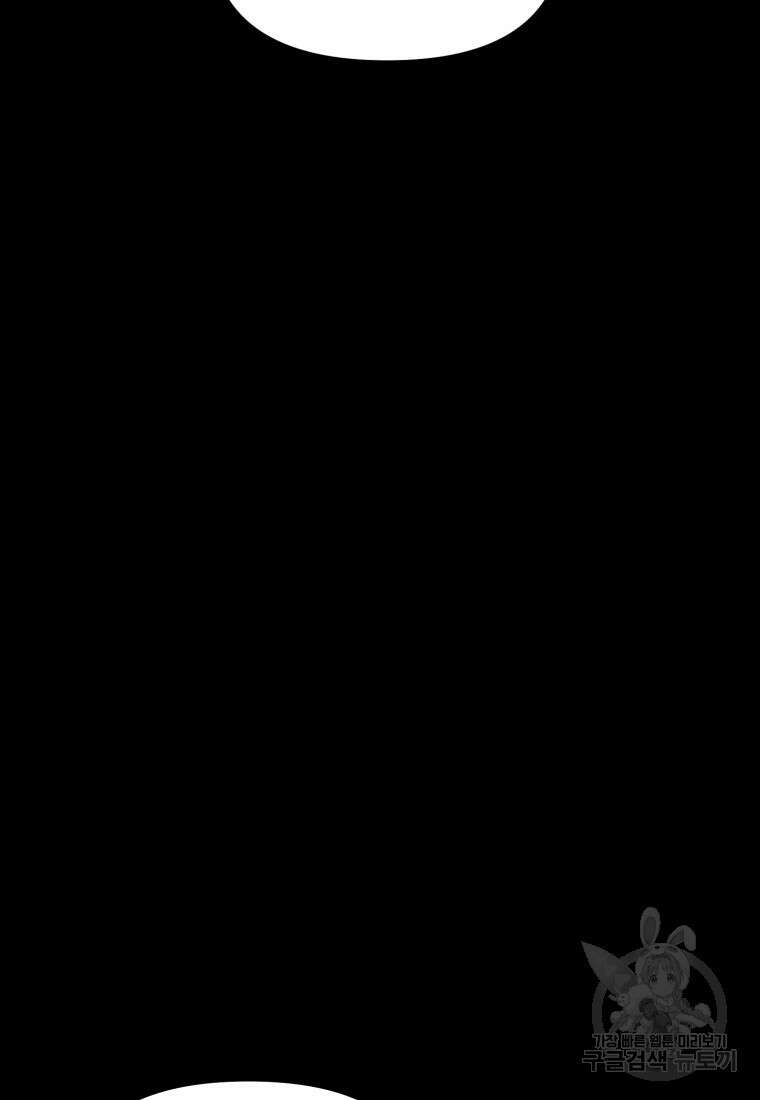 산타 인더스트리 2화 8