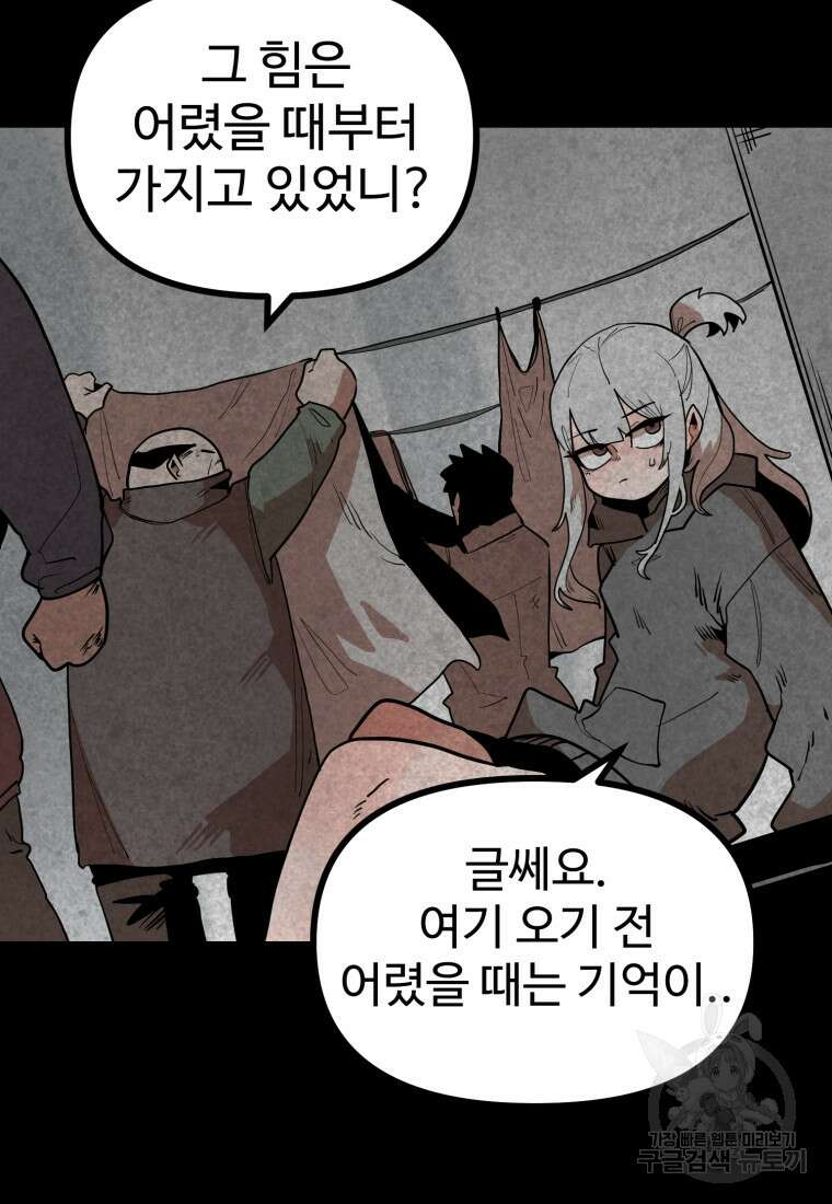 산타 인더스트리 2화 9