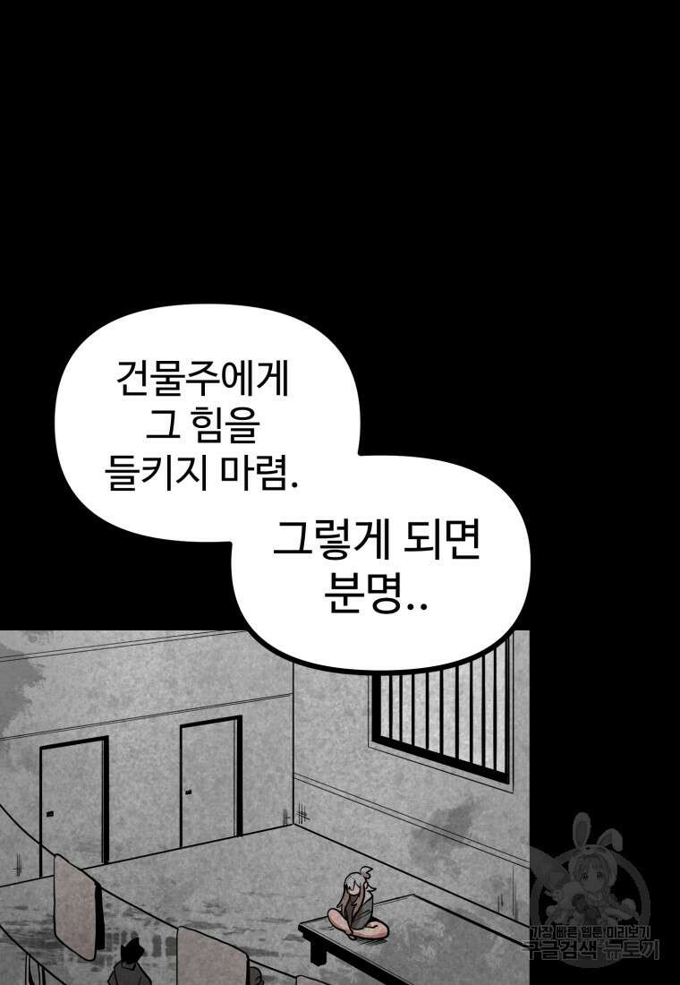 산타 인더스트리 2화 10