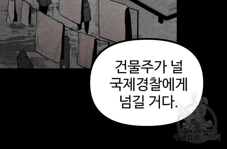 산타 인더스트리 2화 11