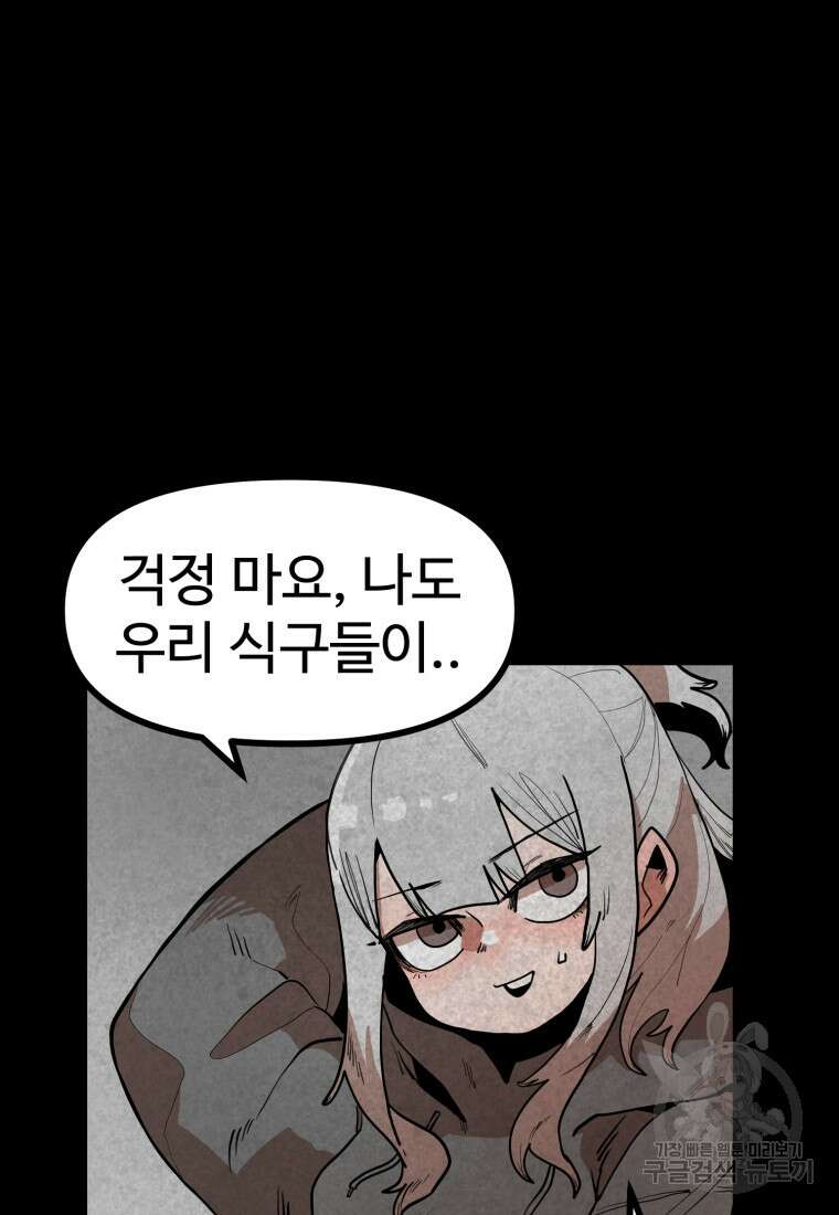산타 인더스트리 2화 12