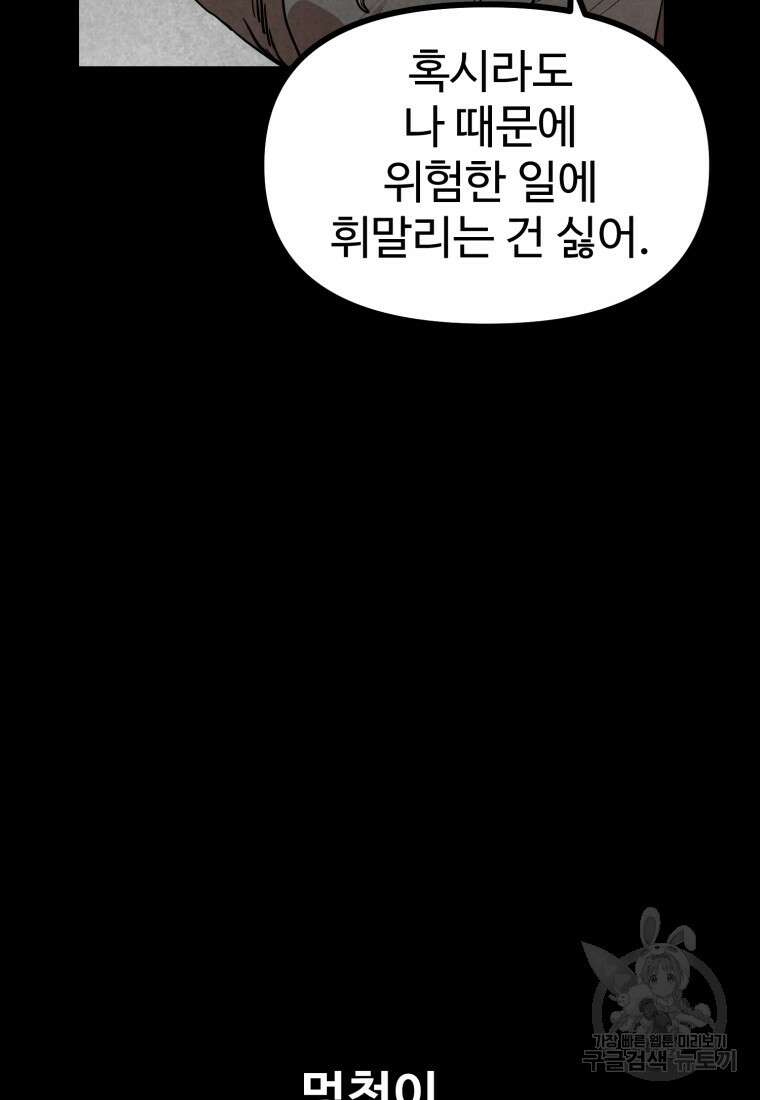 산타 인더스트리 2화 13
