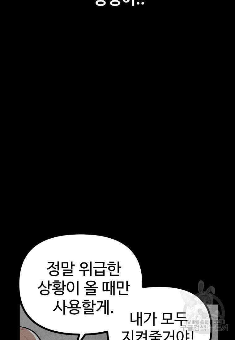산타 인더스트리 2화 14