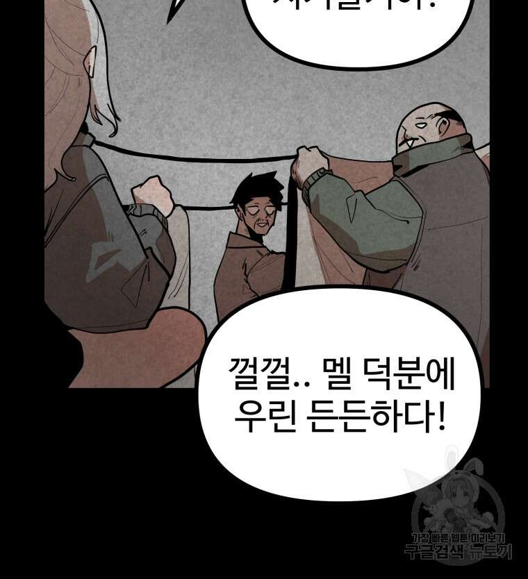 산타 인더스트리 2화 15