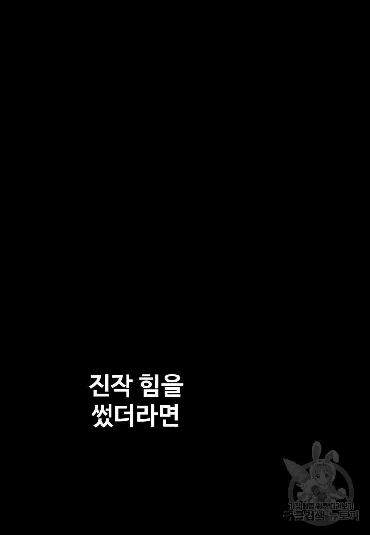 산타 인더스트리 2화 16