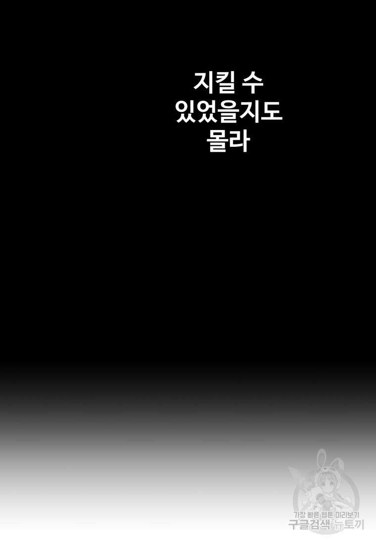 산타 인더스트리 2화 17