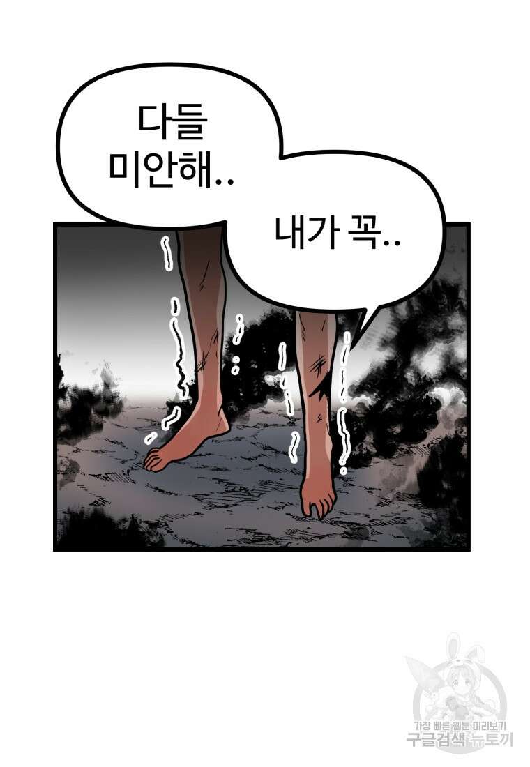산타 인더스트리 2화 18