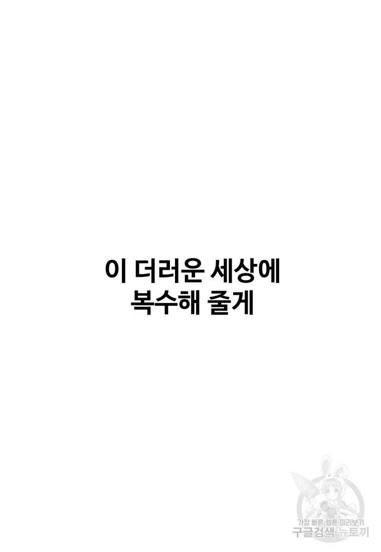 산타 인더스트리 2화 19