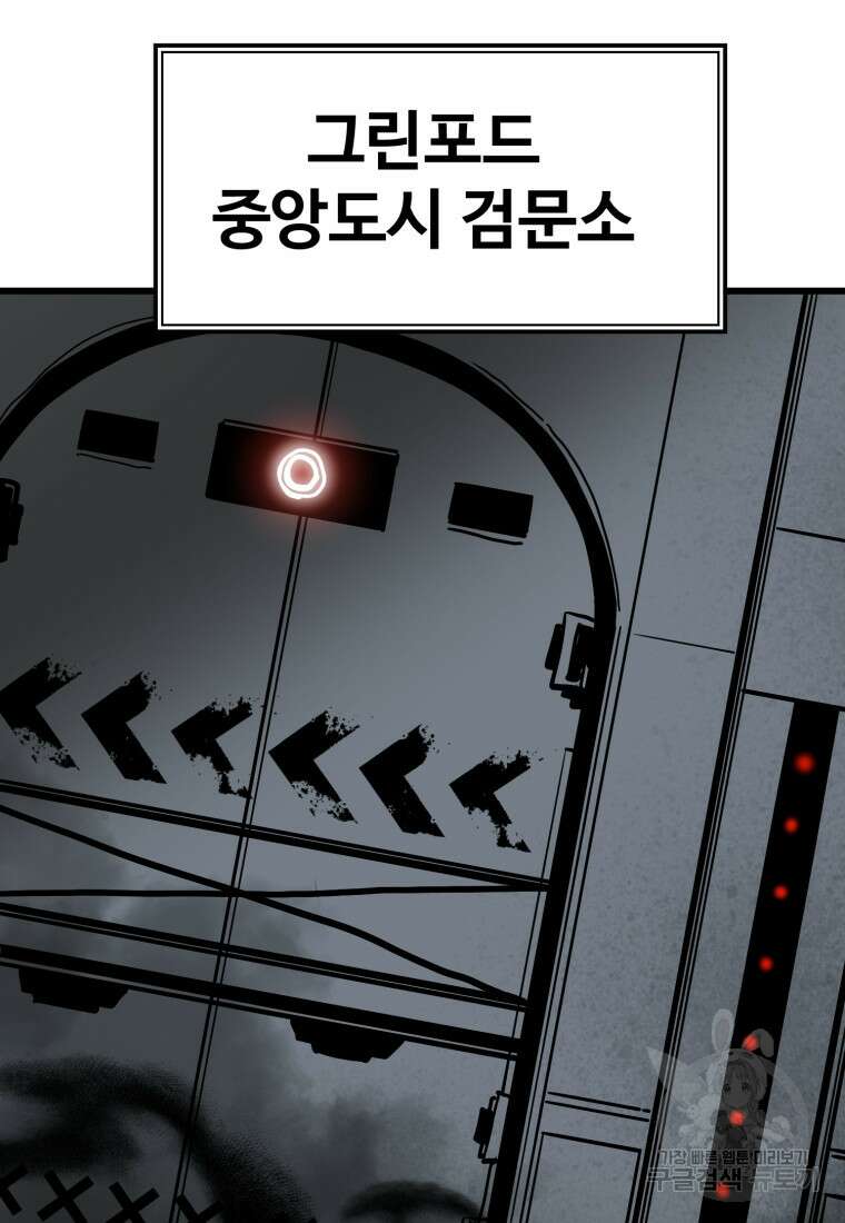 산타 인더스트리 2화 24