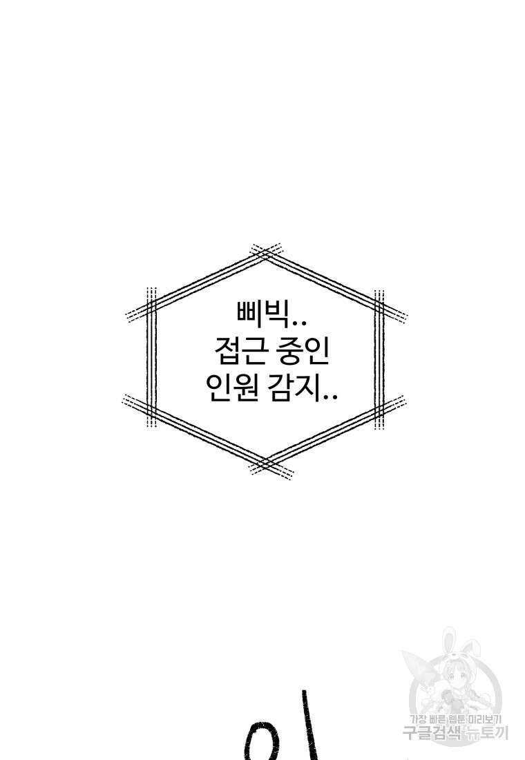산타 인더스트리 2화 26