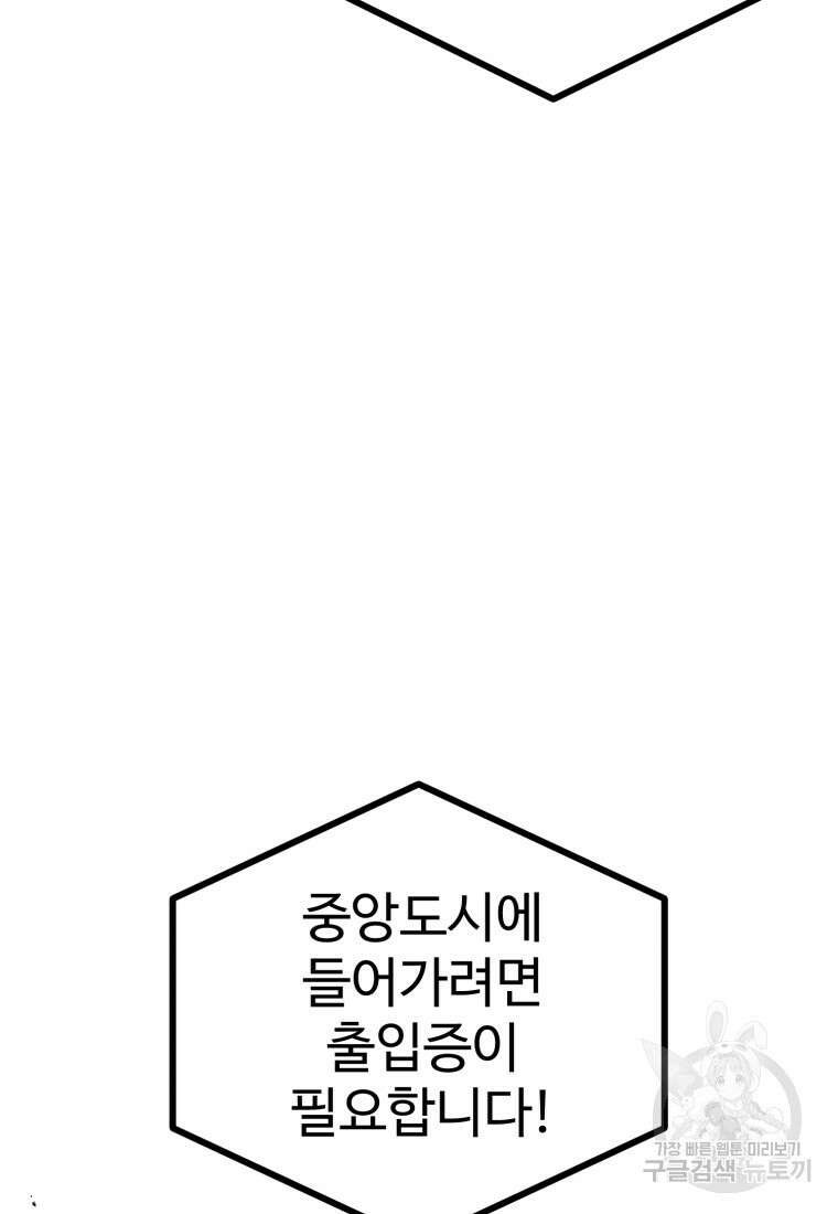 산타 인더스트리 2화 28