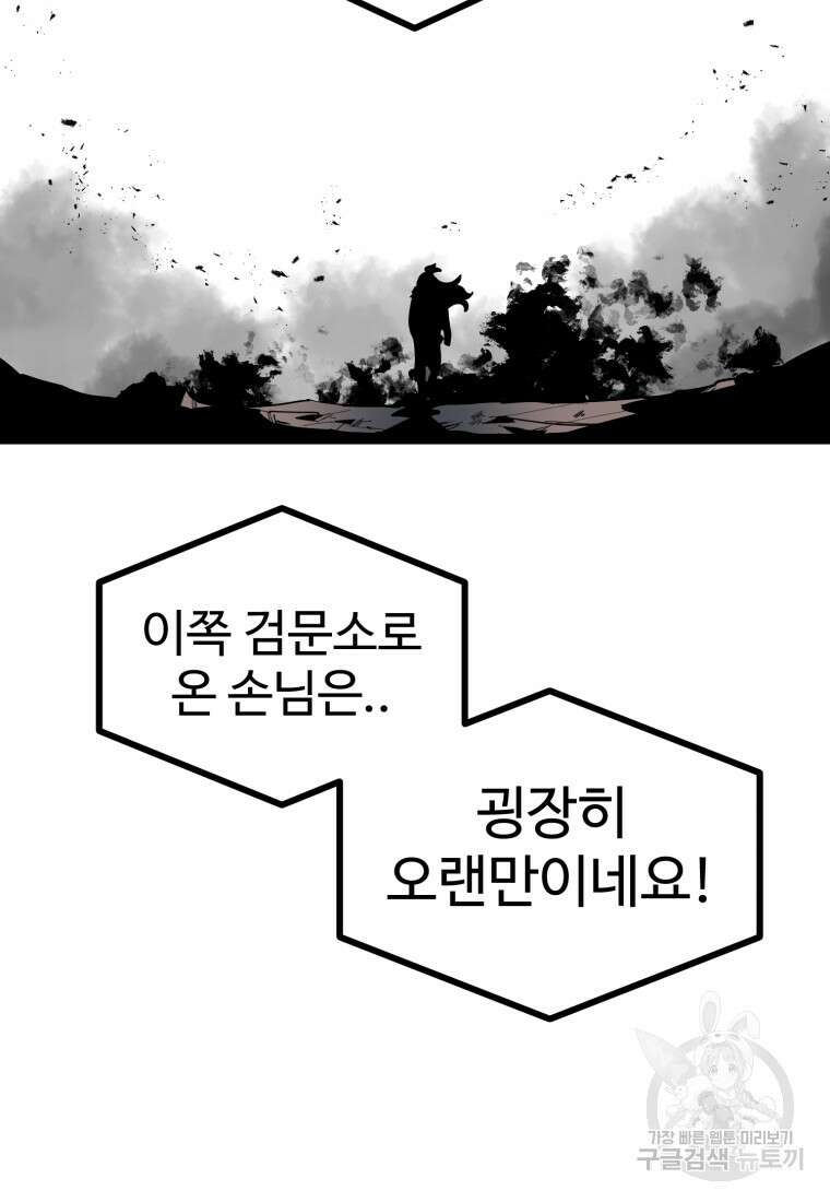 산타 인더스트리 2화 29