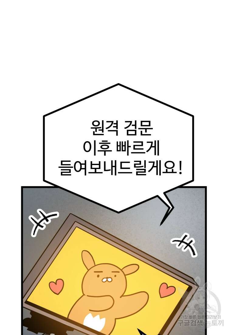 산타 인더스트리 2화 30