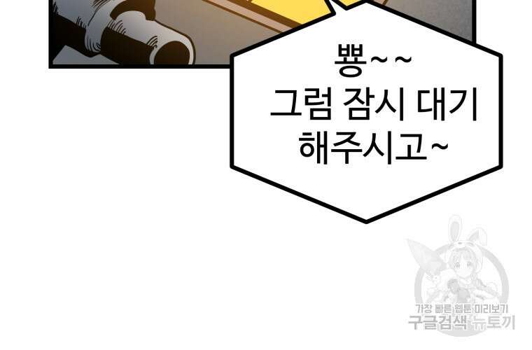 산타 인더스트리 2화 31