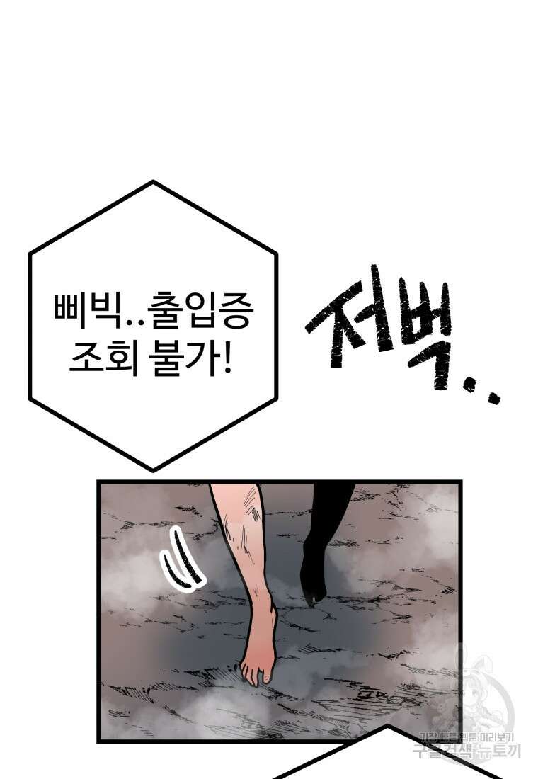 산타 인더스트리 2화 32