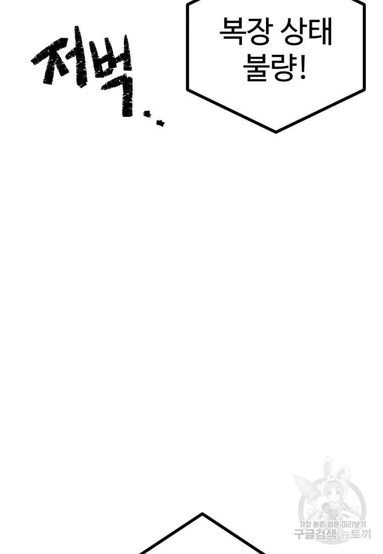 산타 인더스트리 2화 33