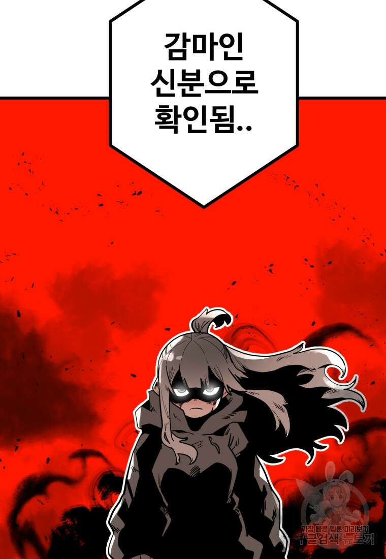 산타 인더스트리 2화 34