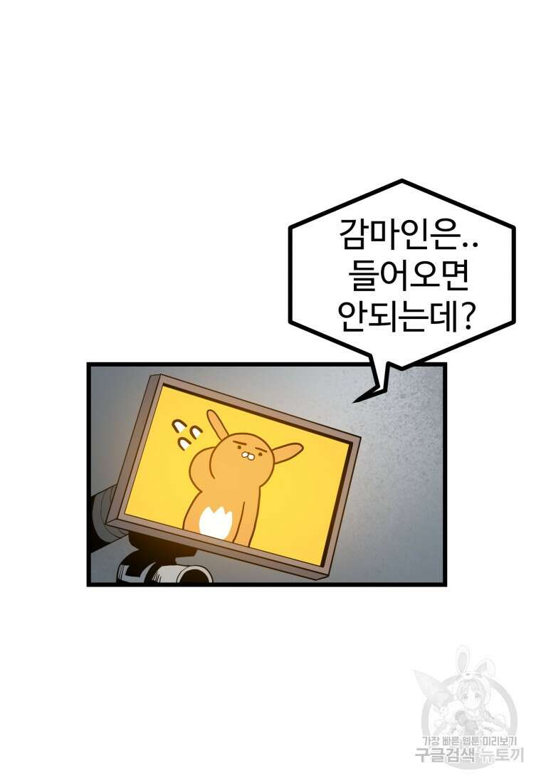 산타 인더스트리 2화 37