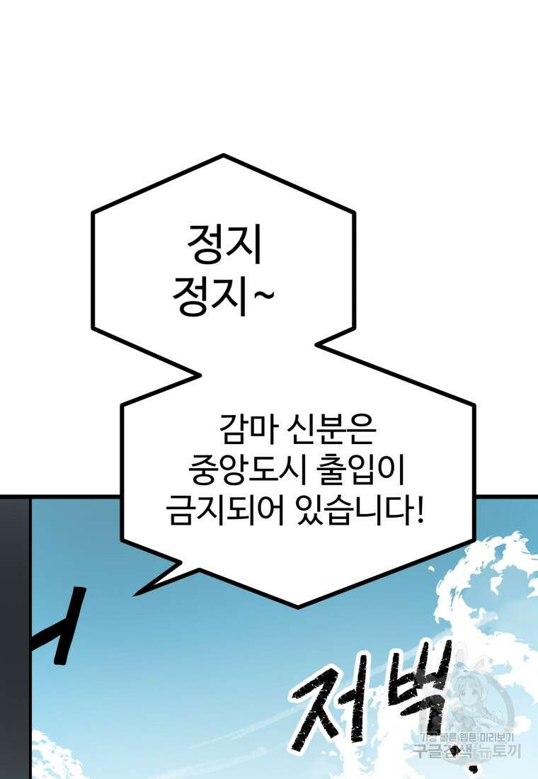 산타 인더스트리 2화 38