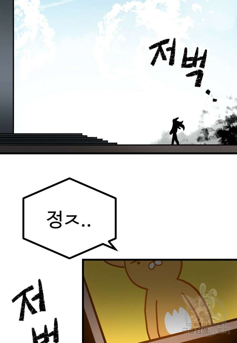 산타 인더스트리 2화 39