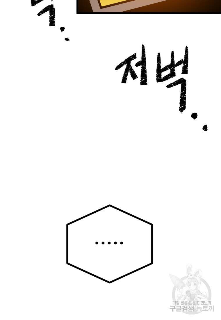 산타 인더스트리 2화 40