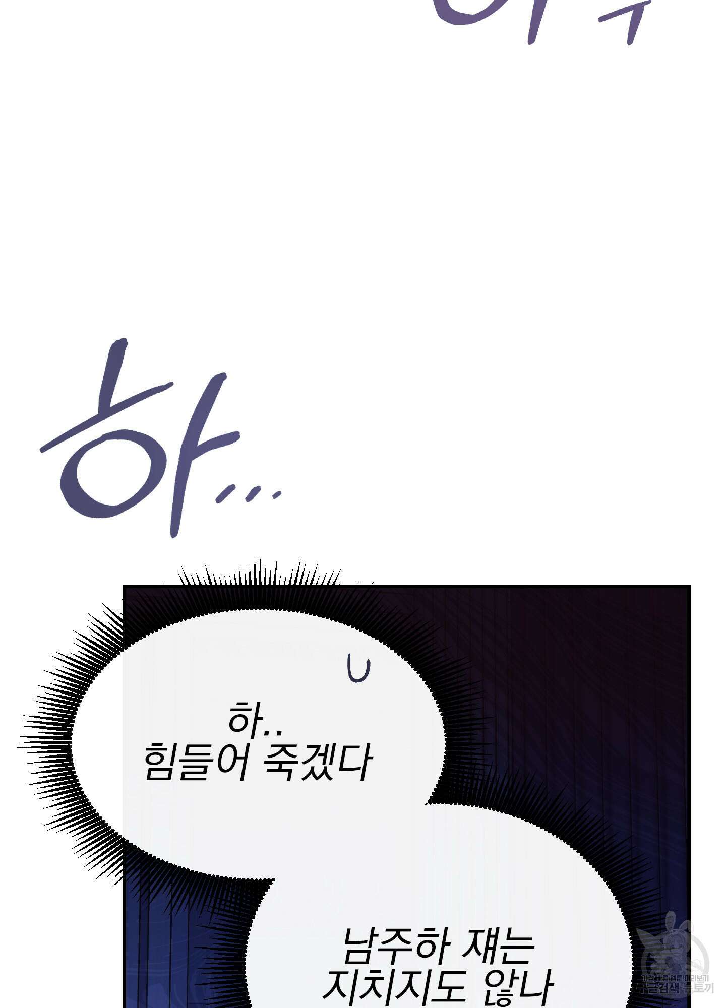 페이크 로맨스 22화 4
