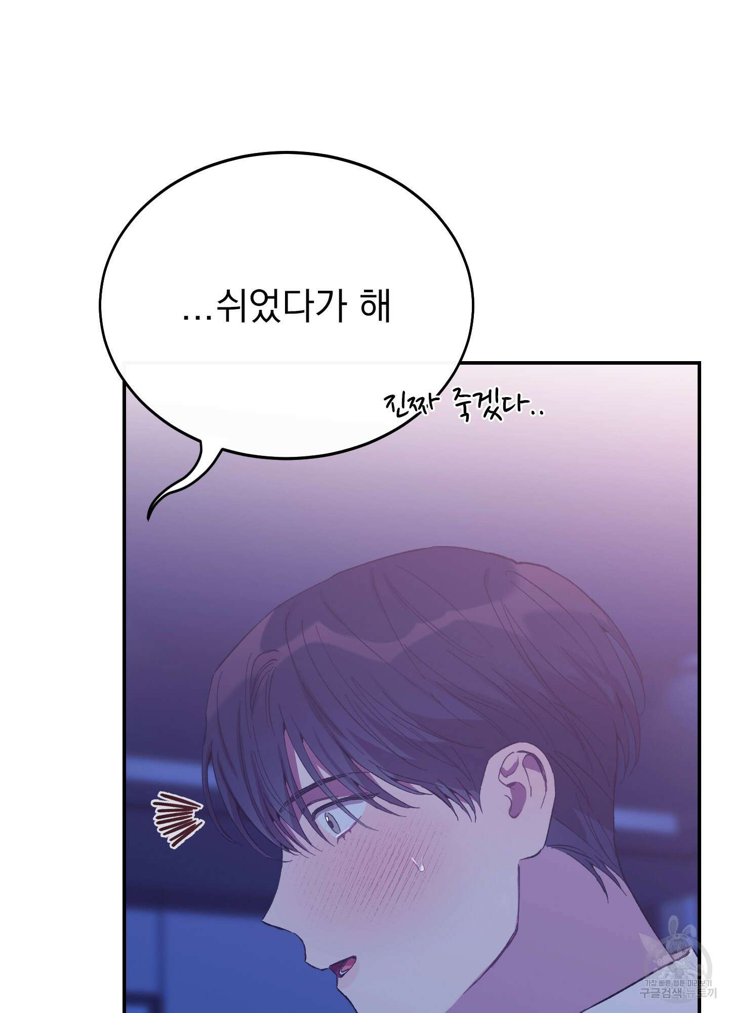 페이크 로맨스 22화 10