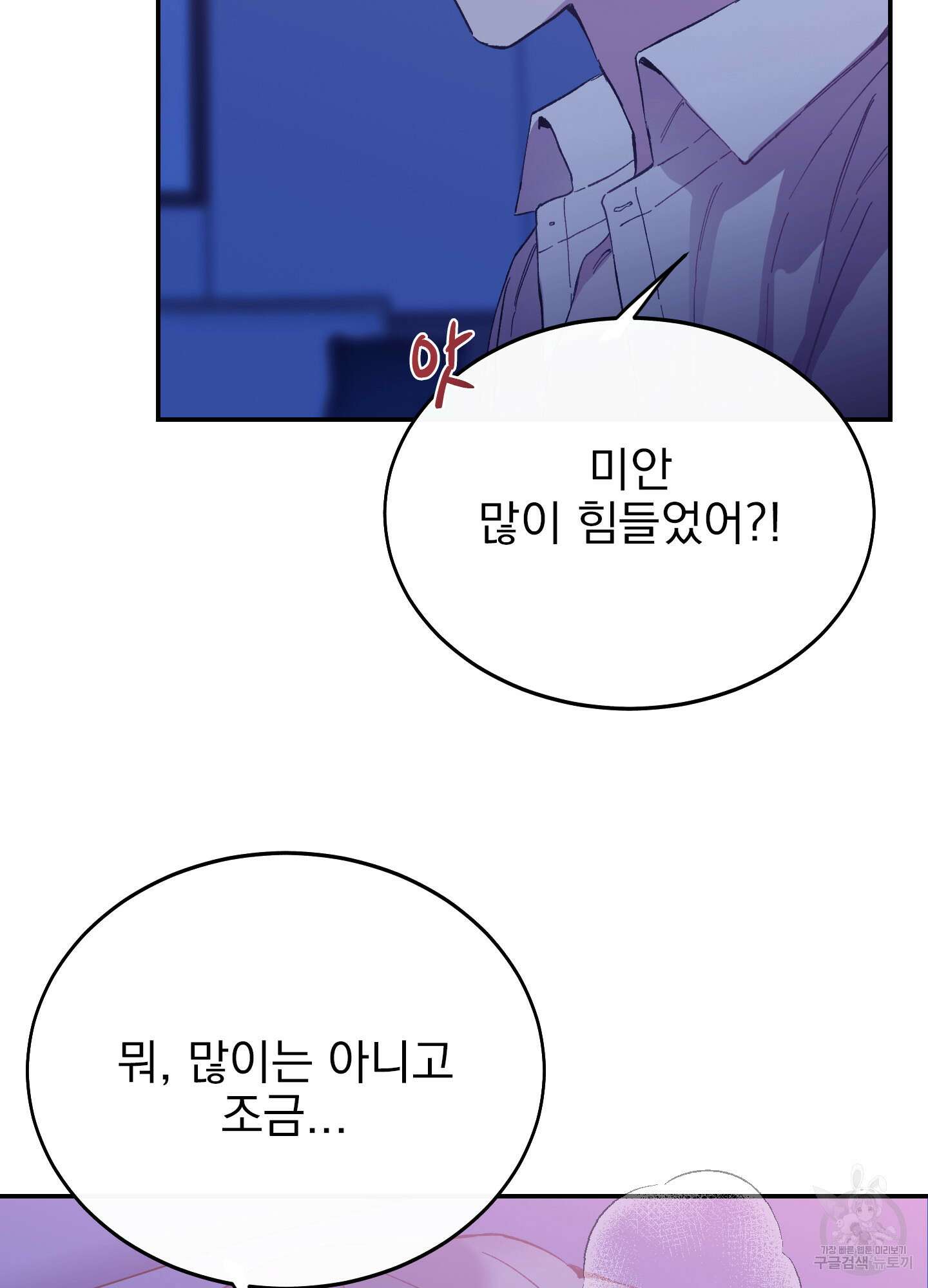 페이크 로맨스 22화 11