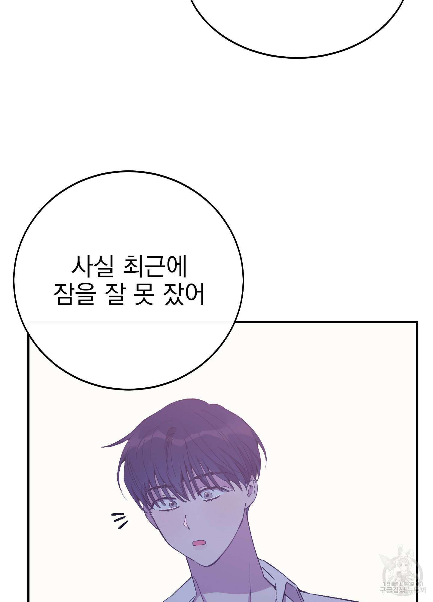 페이크 로맨스 22화 13
