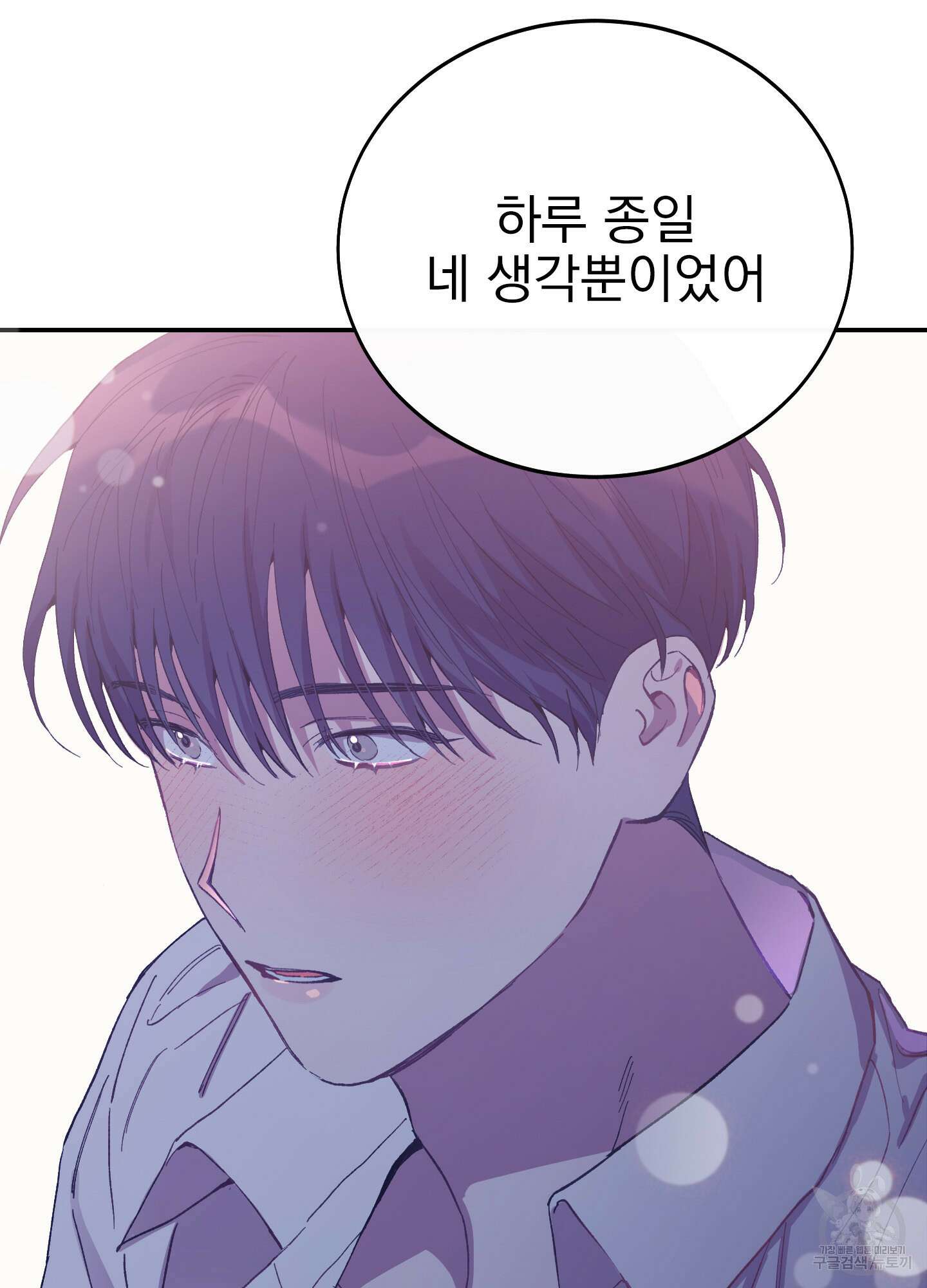 페이크 로맨스 22화 18