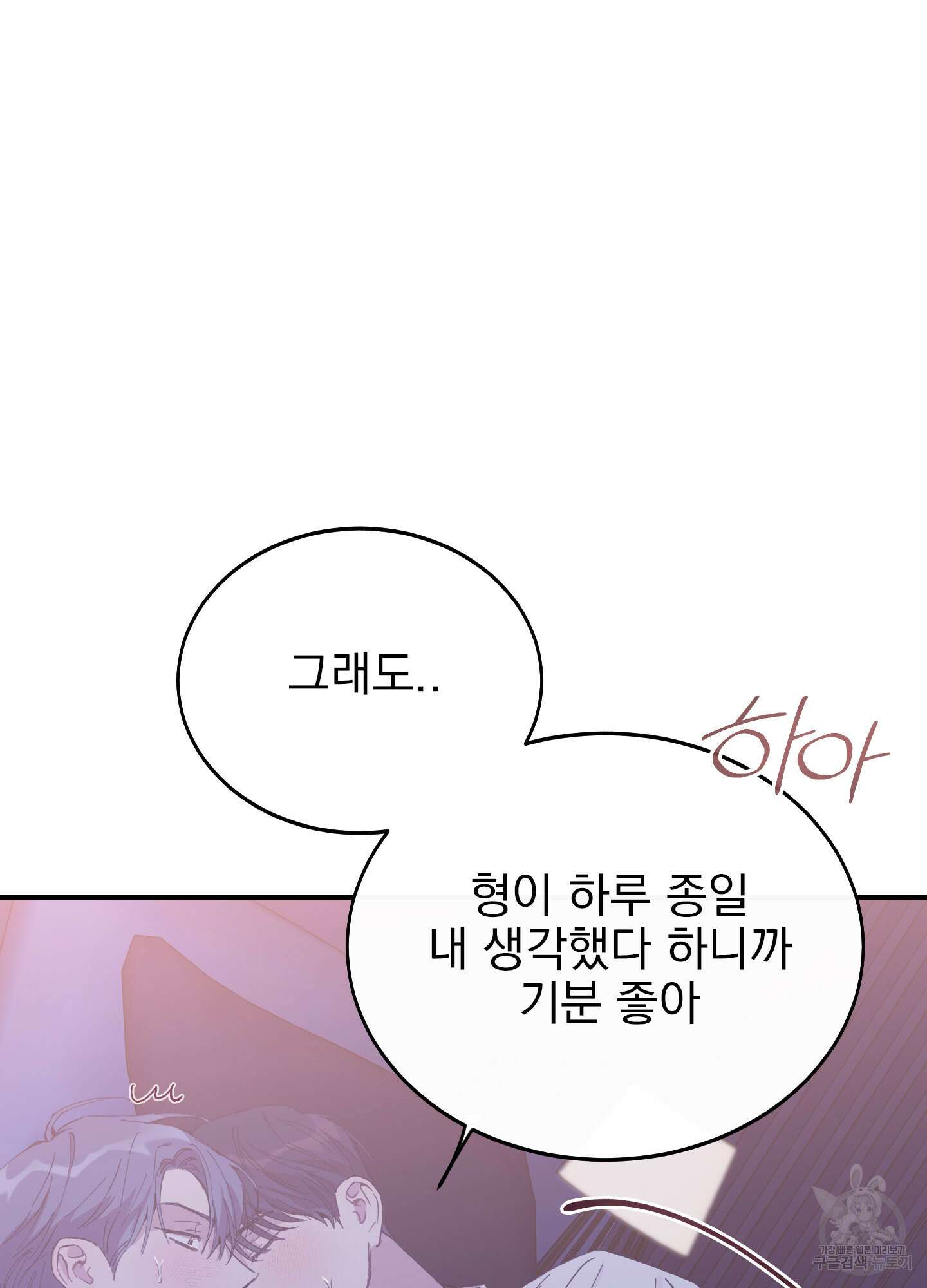 페이크 로맨스 22화 25
