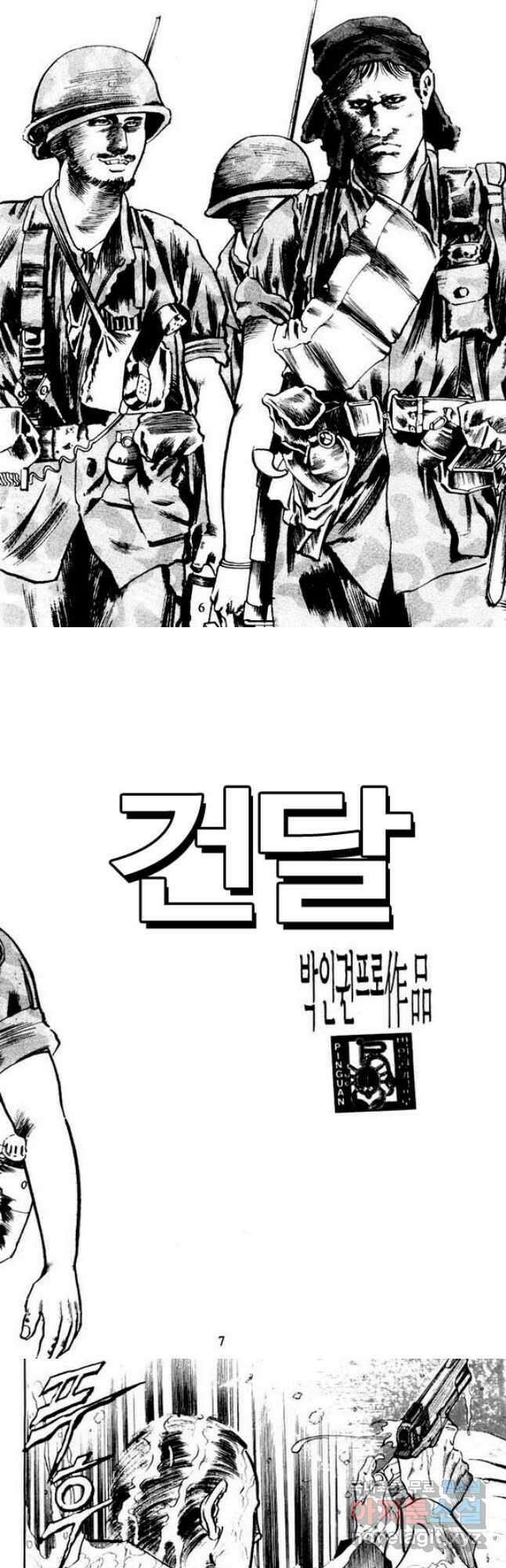 건달 22화 2