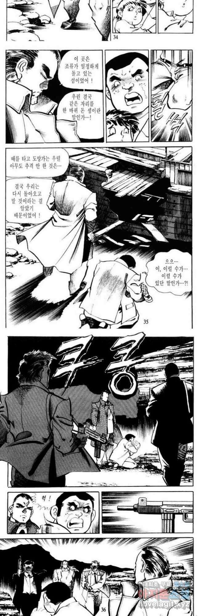 건달 22화 16