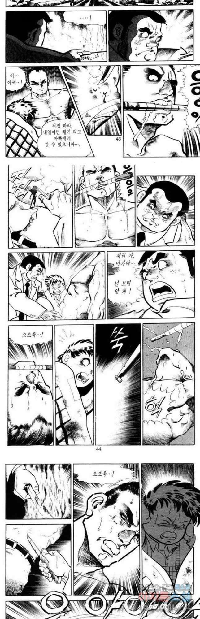 건달 22화 20
