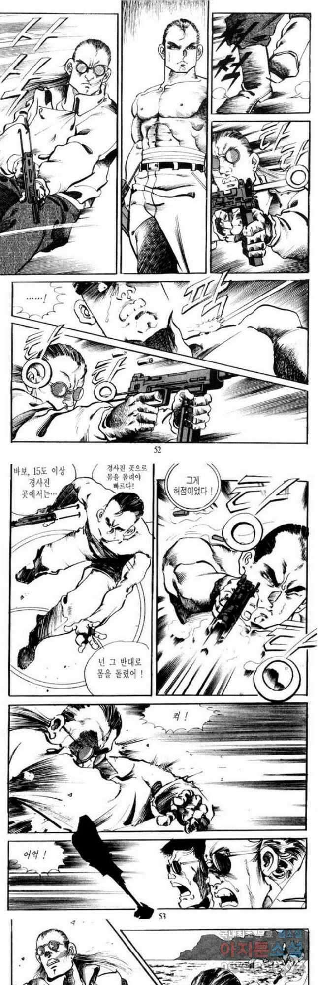 건달 22화 24