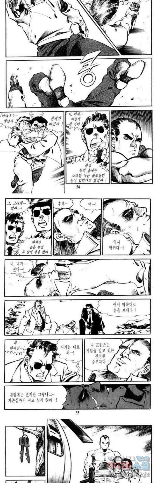 건달 22화 25