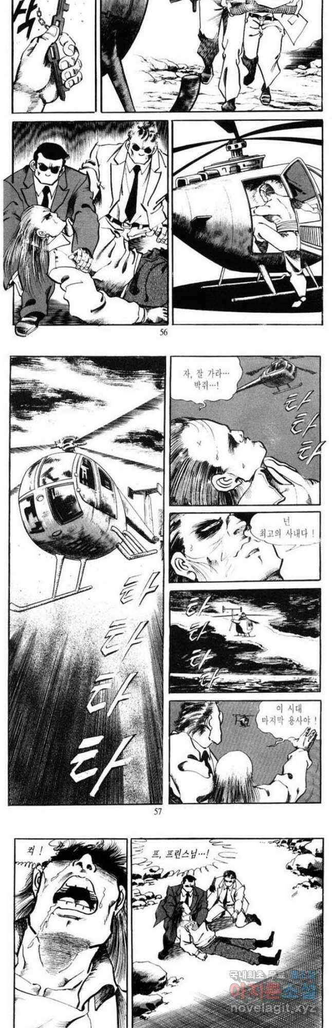 건달 22화 26