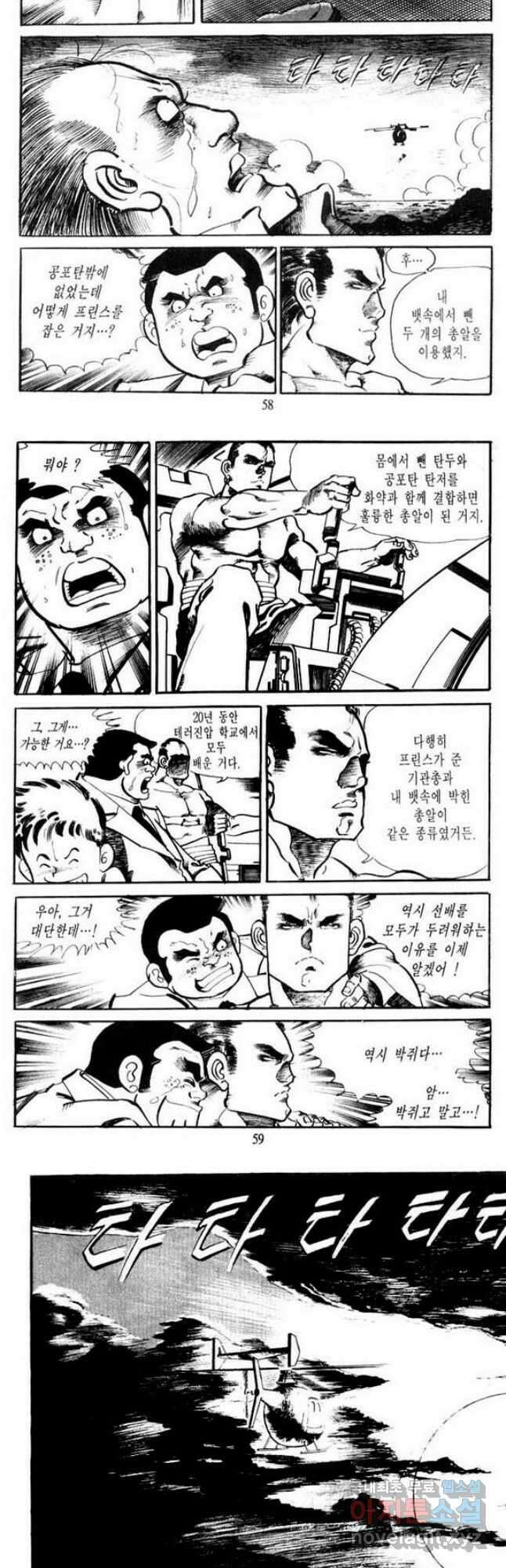 건달 22화 27