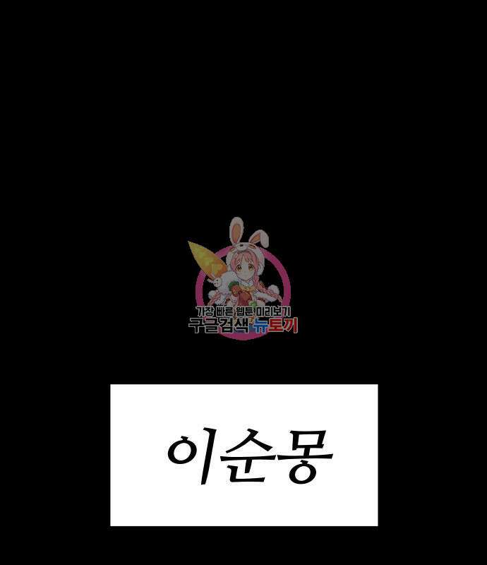 체탐자 8화 1