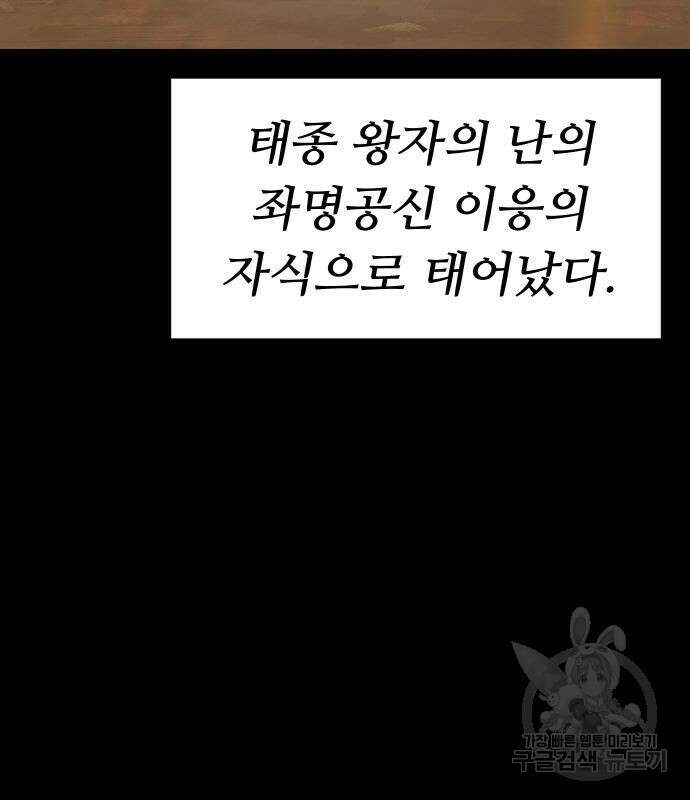 체탐자 8화 3